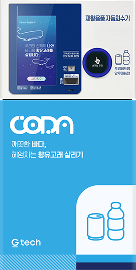 재활용품 무인회수기